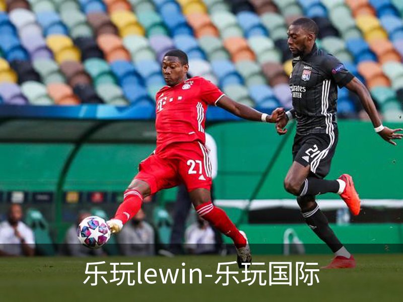 乐玩lewin-乐玩国际品牌故事